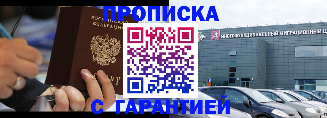 прописка для школы в Катайске