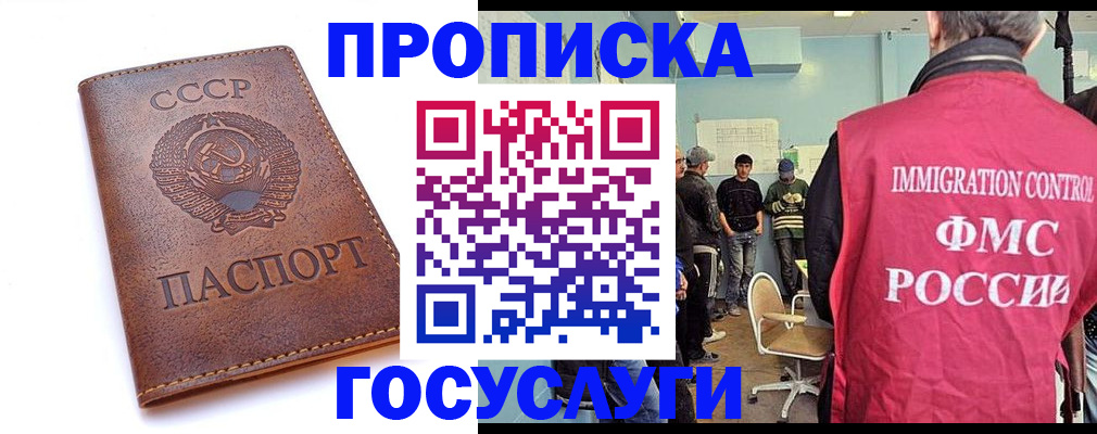 прописка для работы в Катайске