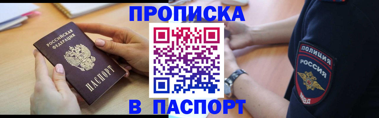 прописка для военкомата в Катайске