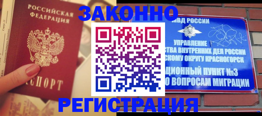 прописка в квартире в Катайске