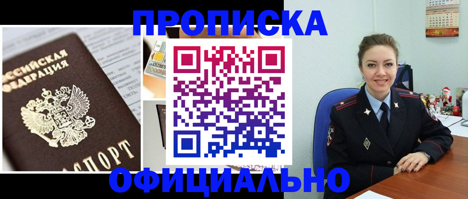 прописка в квартире в Катайске
